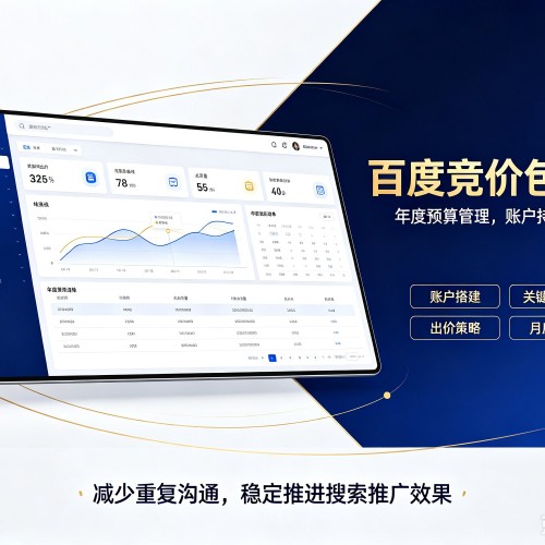 太白百度竞价包年